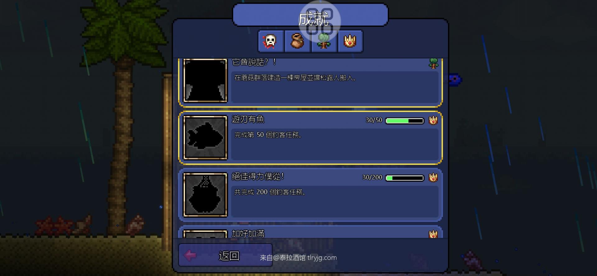 只完成了30個任務漁夫就給我金釣竿