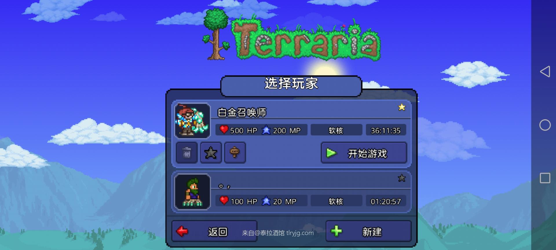 原版最后一职业毕业（ 召唤师 ）