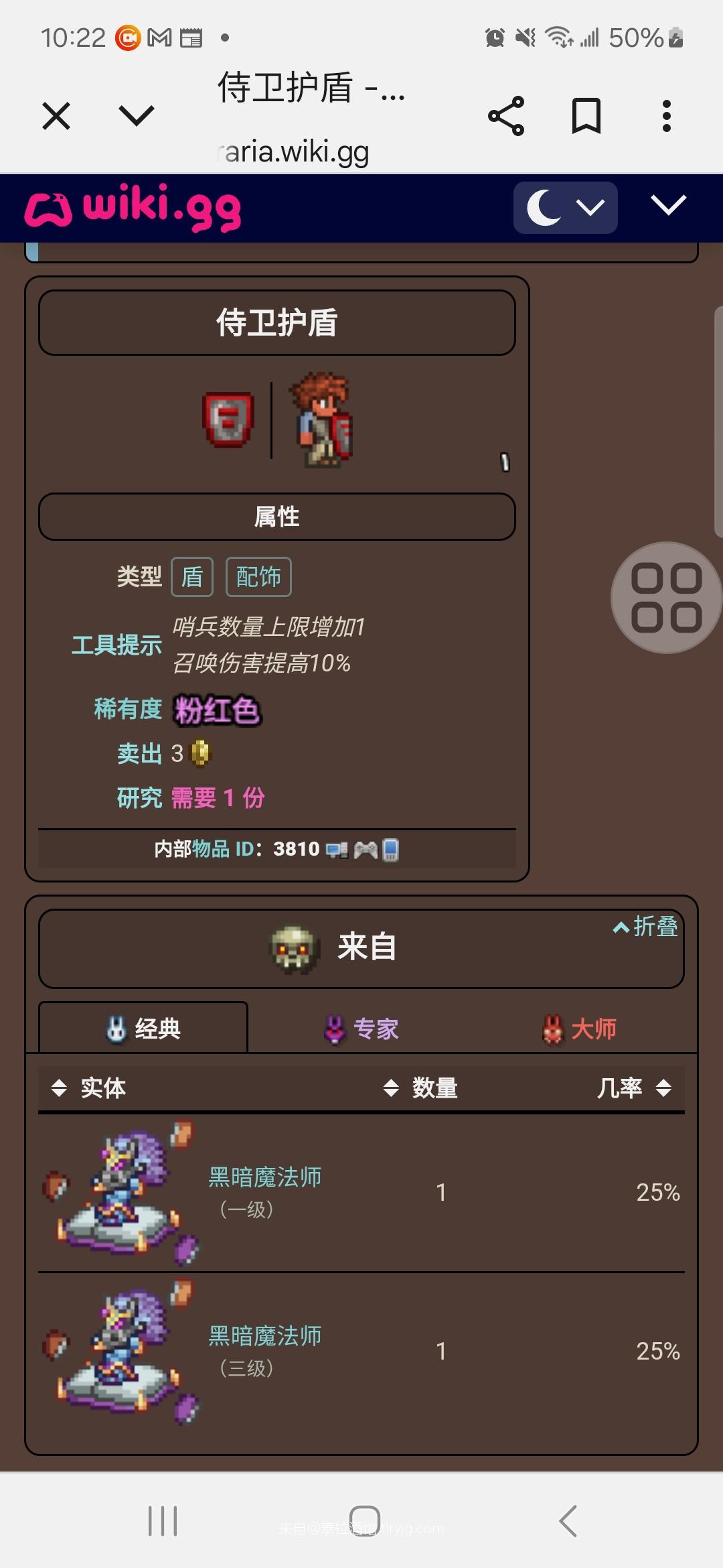 問在打完世吞或克腦後該不該挑戰撒旦軍團