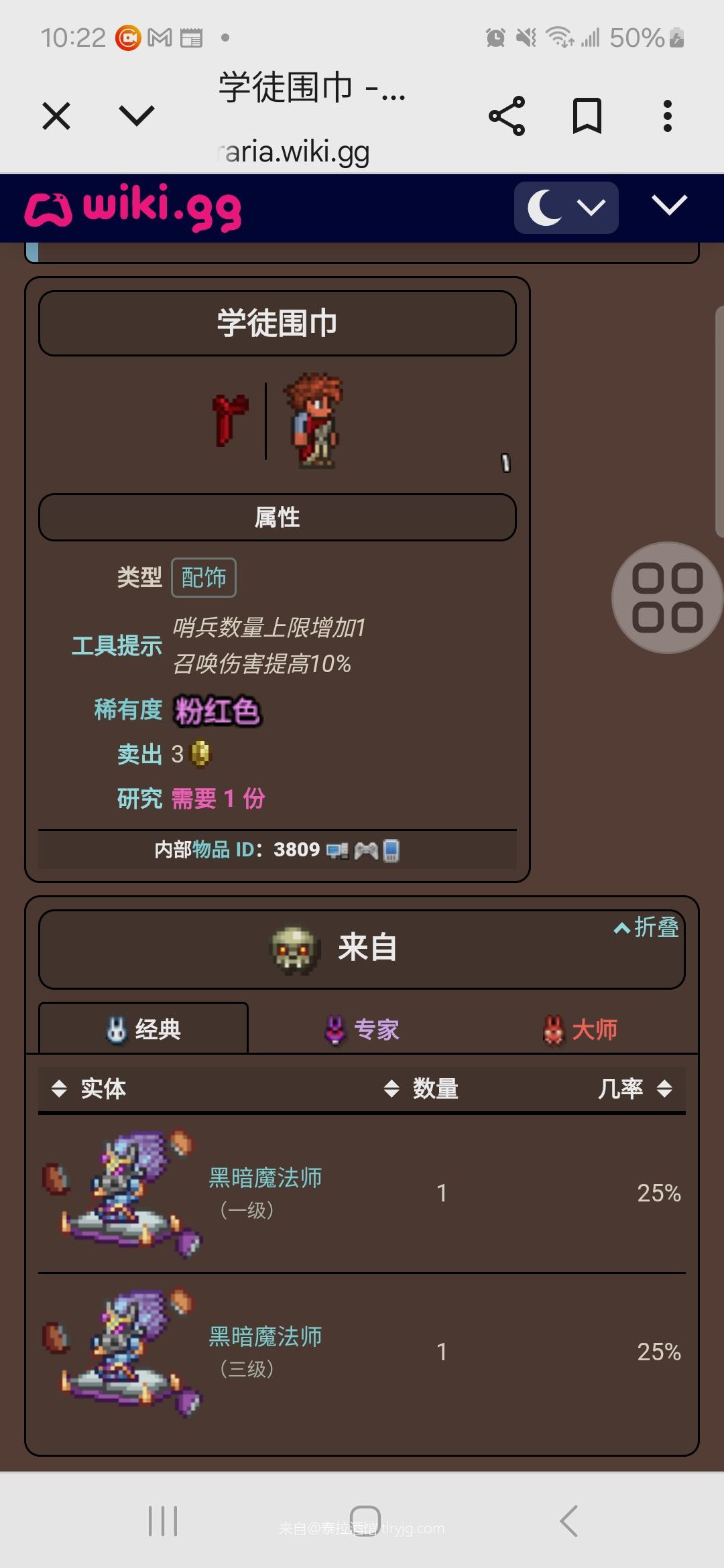 問在打完世吞或克腦後該不該挑戰撒旦軍團