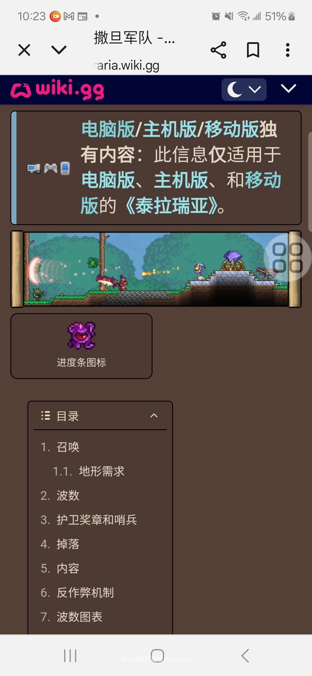 問在打完世吞或克腦後該不該挑戰撒旦軍團