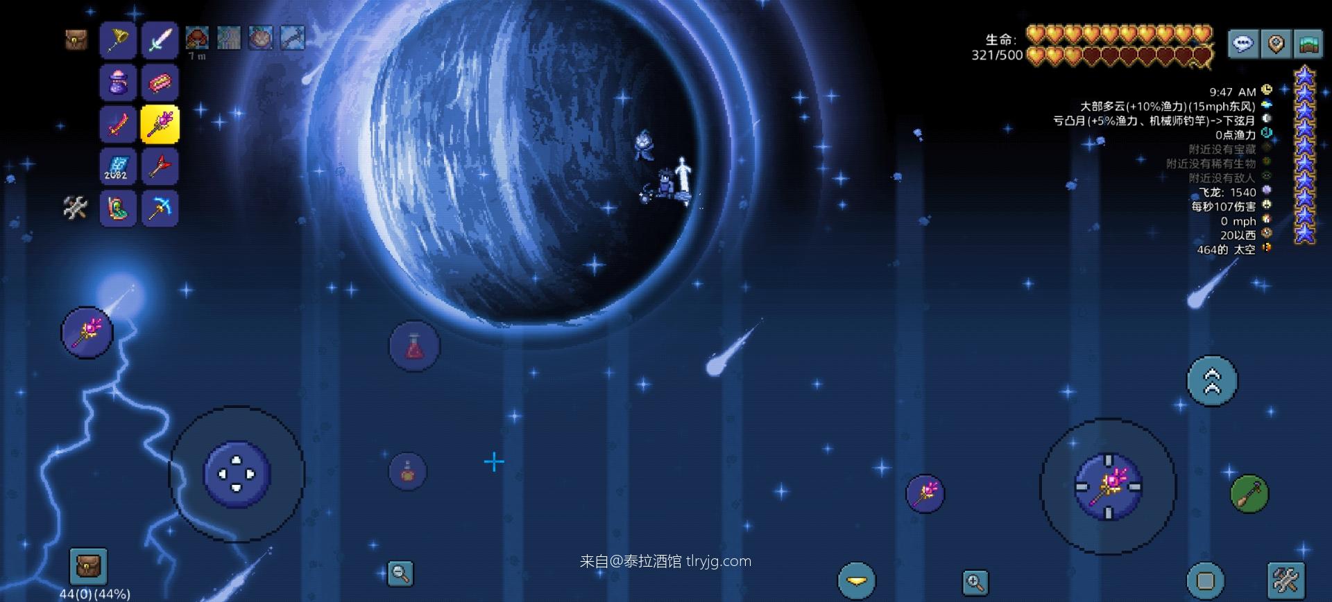 泰拉瑞亚时装搭配展示