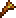 毒刺