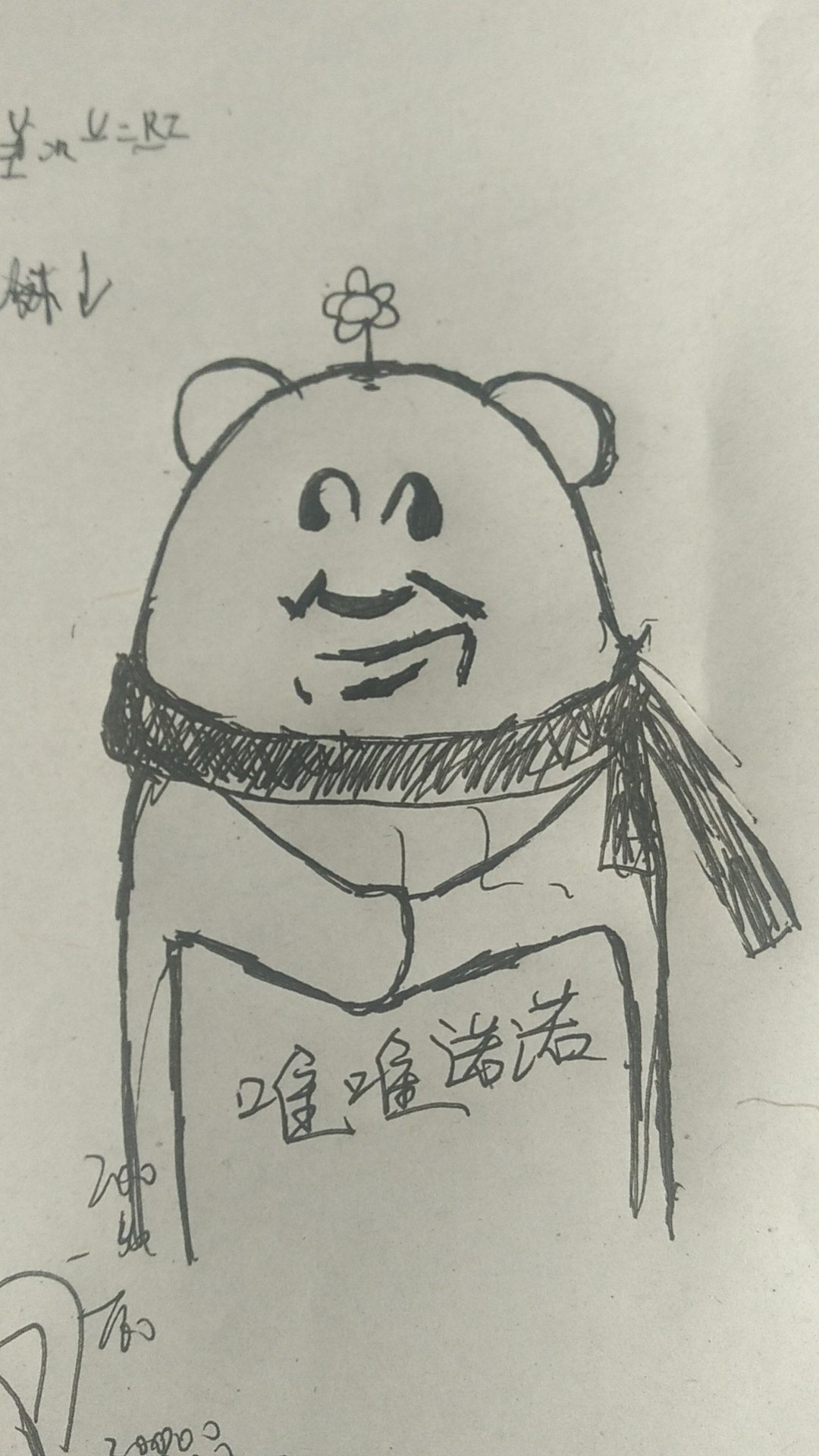 用户头像-游回